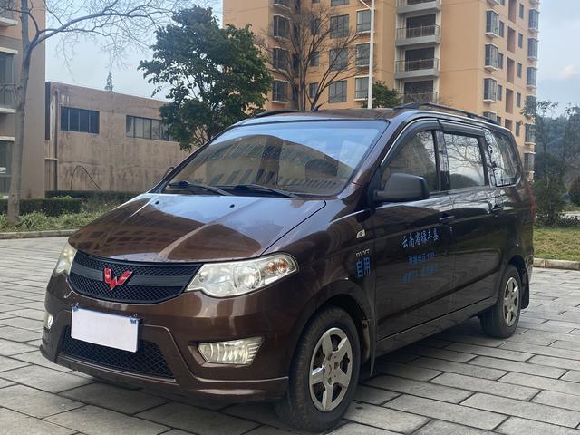 Wuling Hongguang