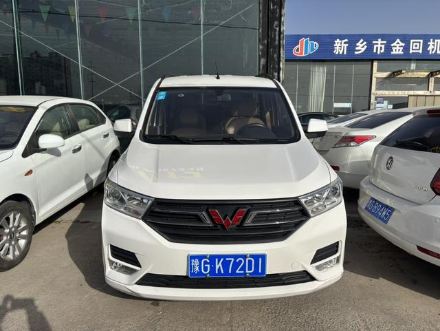 Wuling Hongguang