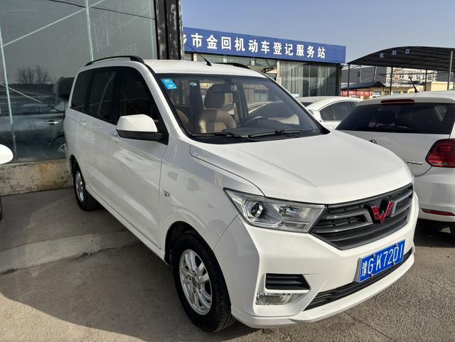 Wuling Hongguang