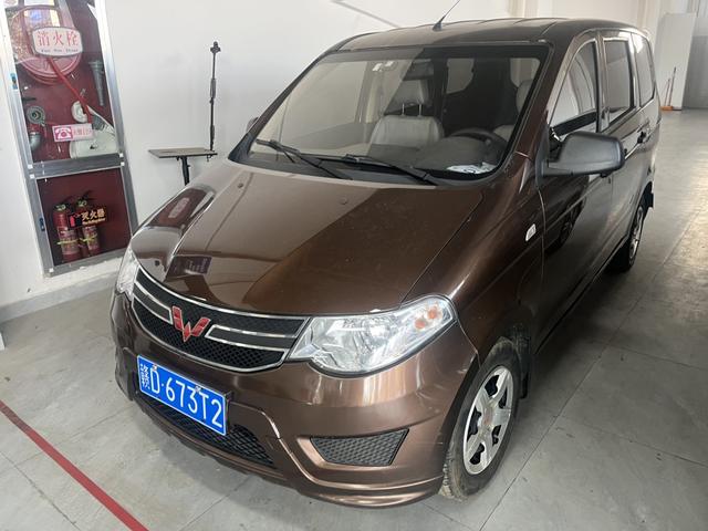 Wuling Hongguang