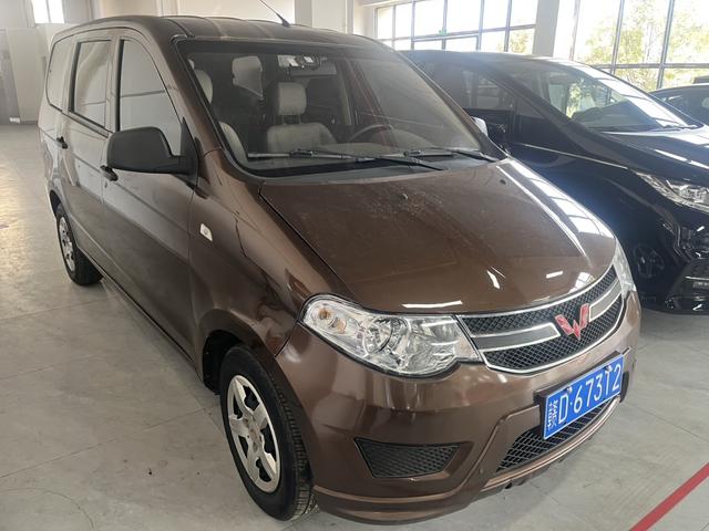 Wuling Hongguang