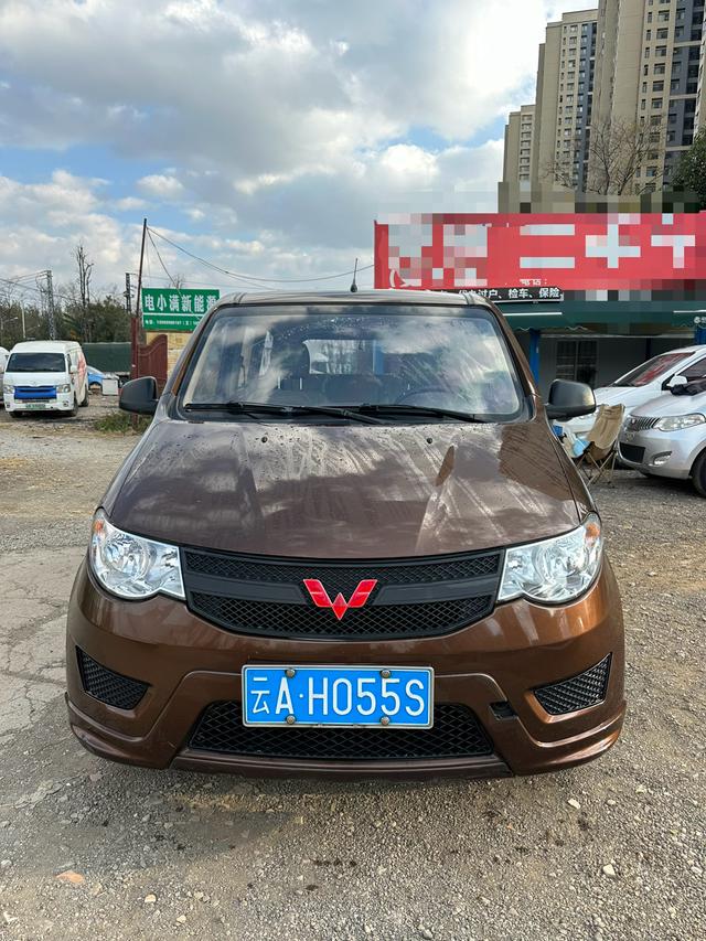 Wuling Hongguang