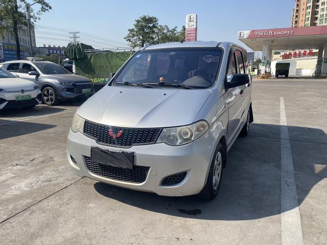 Wuling Hongguang