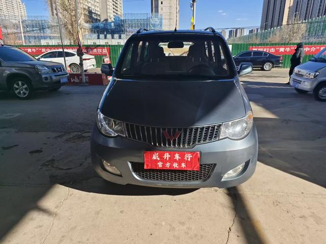 Wuling Hongguang