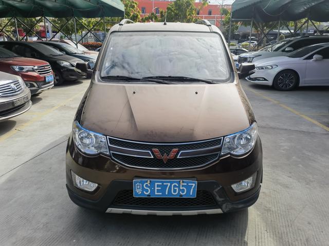 Wuling Hongguang