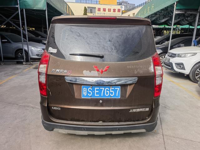 Wuling Hongguang