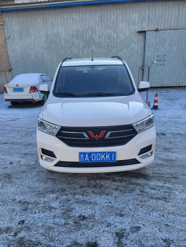 Wuling Hongguang