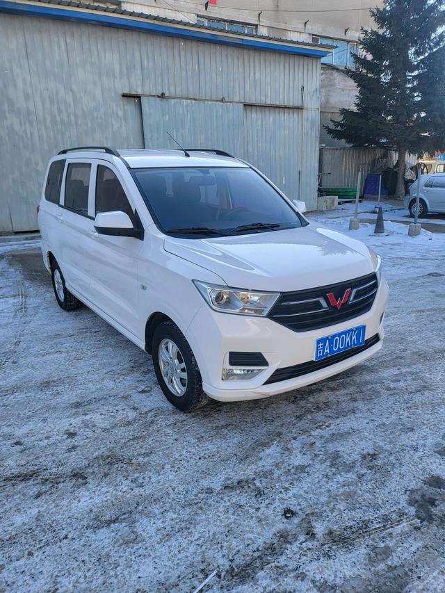 Wuling Hongguang