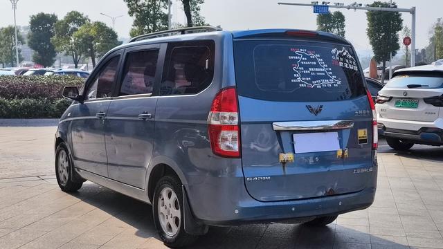 Wuling Hongguang