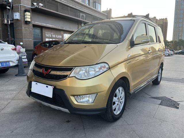 Wuling Hongguang