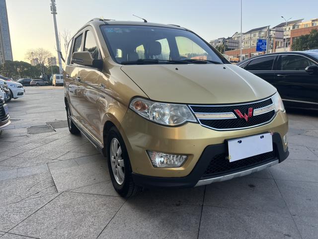 Wuling Hongguang