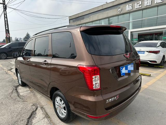 Wuling Hongguang