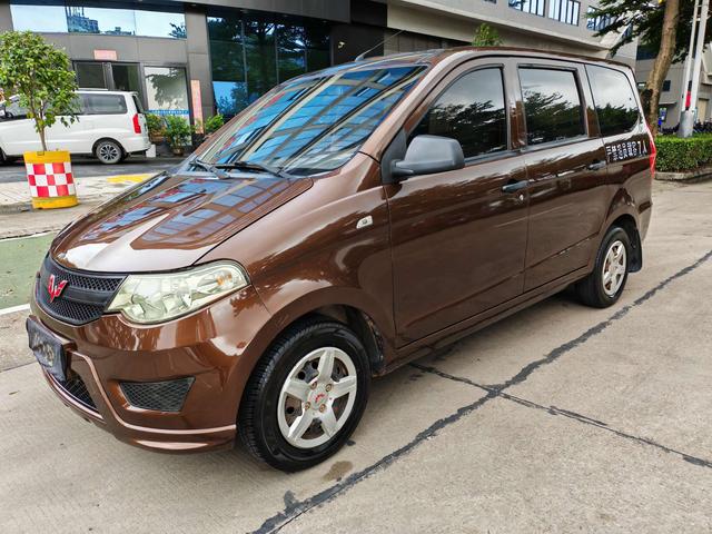 Wuling Hongguang