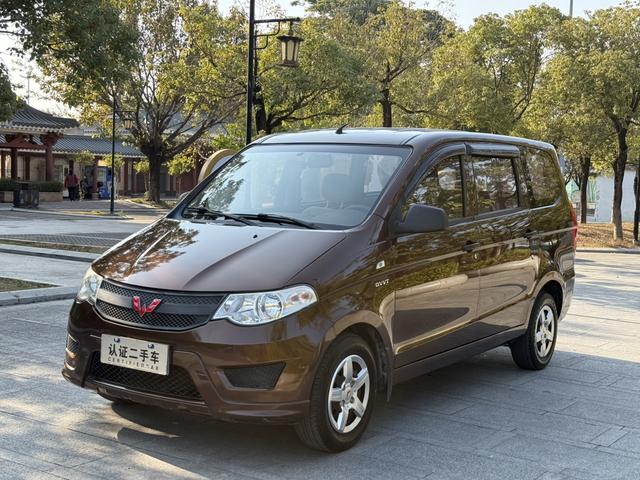 Wuling Hongguang