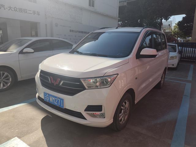 Wuling Hongguang