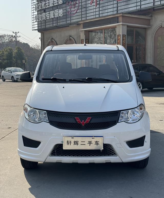 Wuling Hongguang