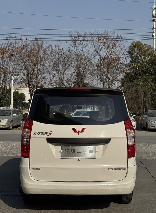 Wuling Hongguang