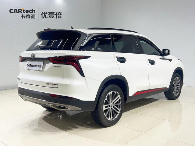 Changan CS75 PLUS