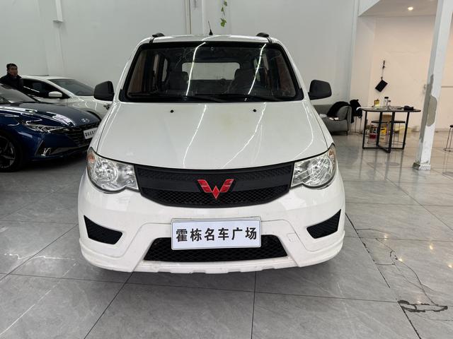 Wuling Hongguang