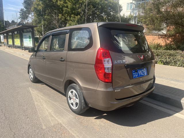 Wuling Hongguang