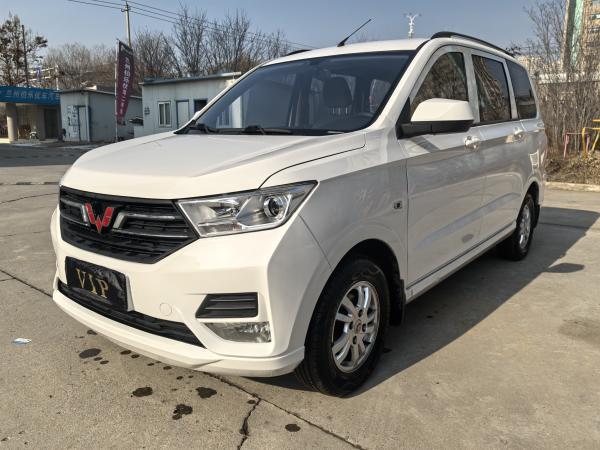 Wuling Hongguang