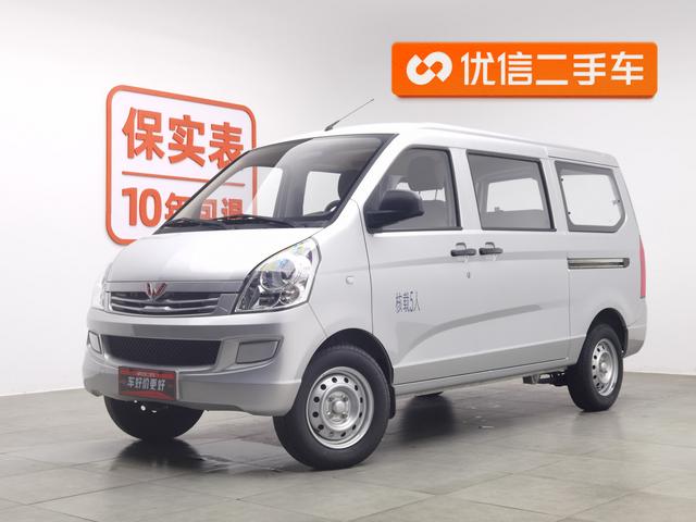 Wuling Rongguang