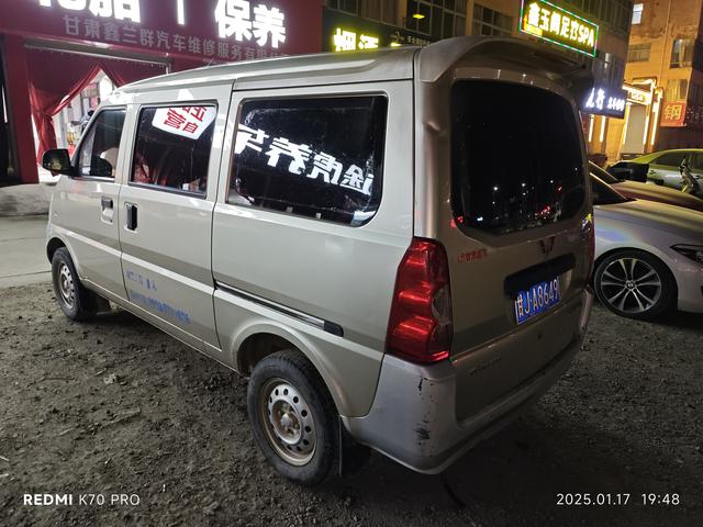 Wuling Rongguang