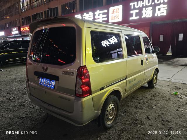 Wuling Rongguang