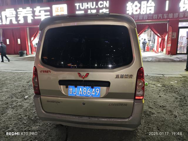 Wuling Rongguang