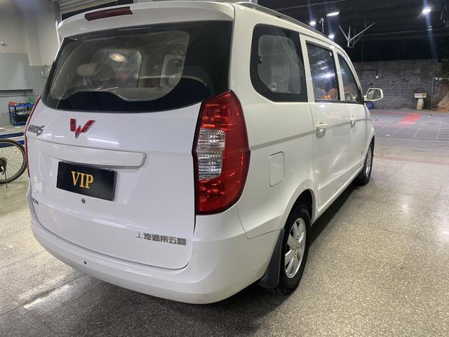 Wuling Hongguang