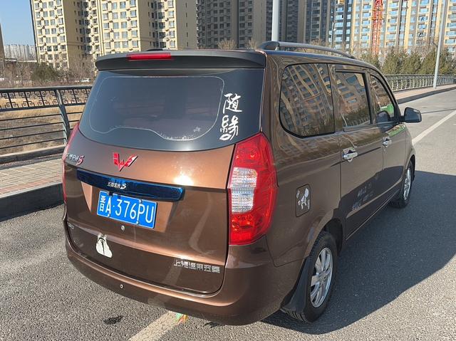 Wuling Hongguang