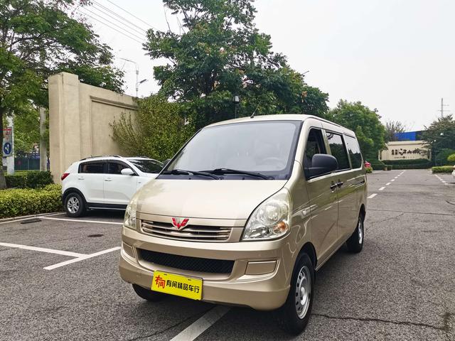 Wuling Rongguang