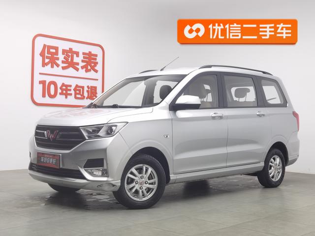 Wuling Hongguang