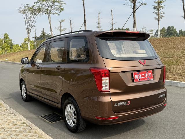 Wuling Hongguang