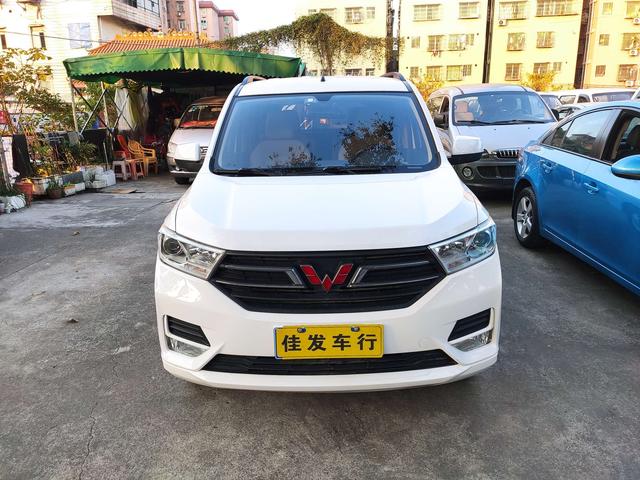 Wuling Hongguang