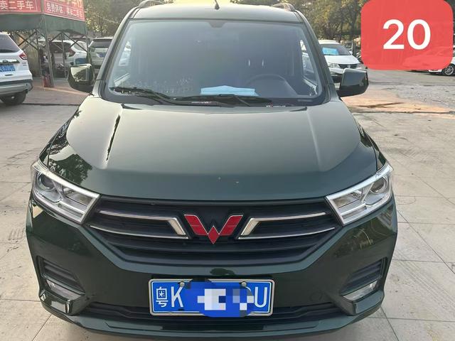 Wuling Hongguang