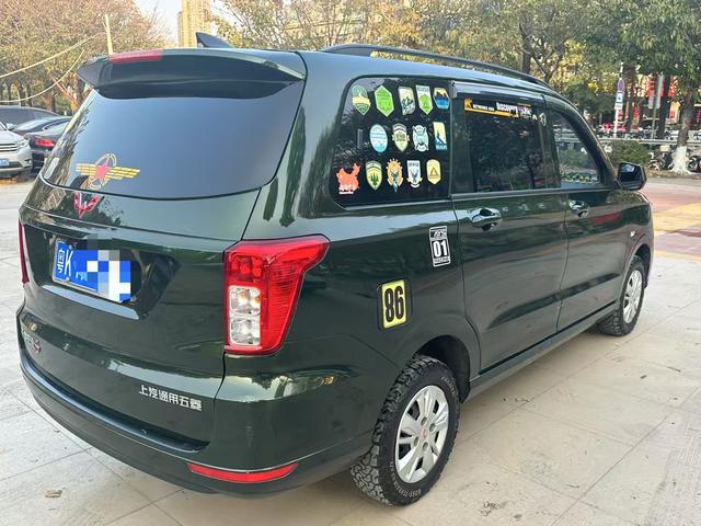 Wuling Hongguang