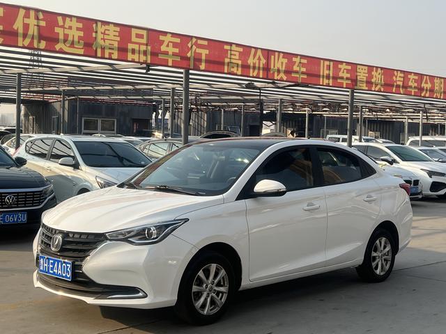 Changan Yuexiang