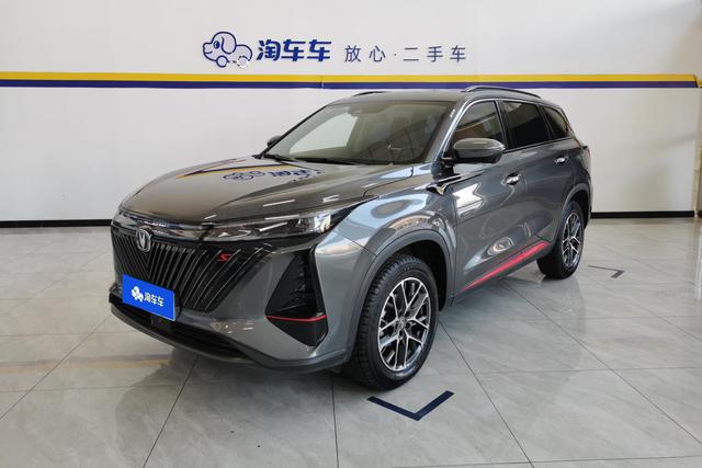 Changan CS75 PLUS