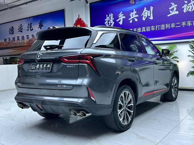 Changan CS75 PLUS