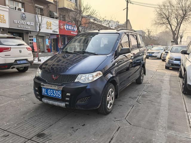 Wuling Hongguang