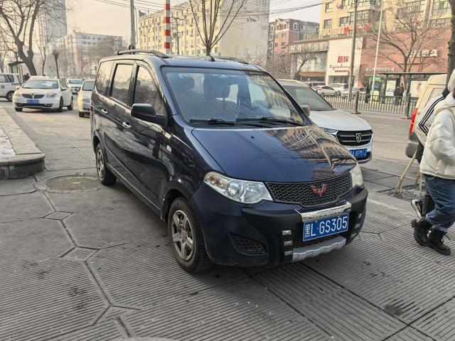 Wuling Hongguang