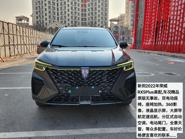 Roewe RX5