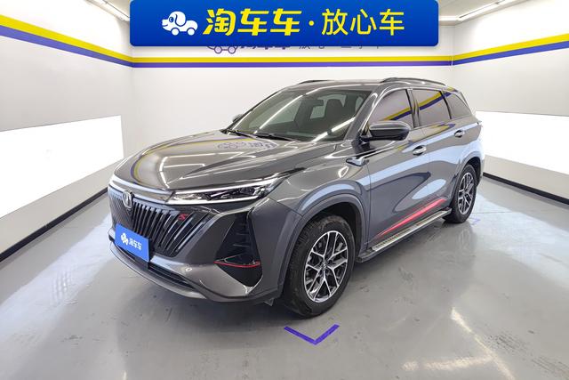 Changan CS75 PLUS