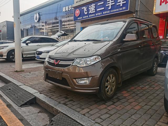 Wuling Hongguang