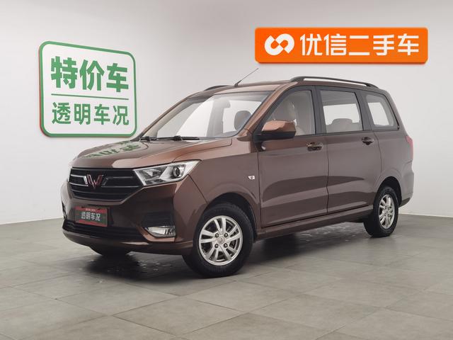 Wuling Hongguang