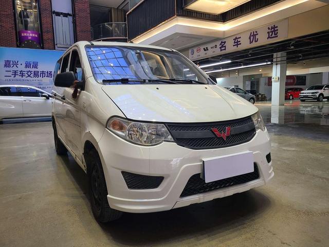 Wuling Hongguang