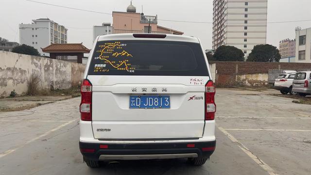 Oshan Changan Auchan X70A