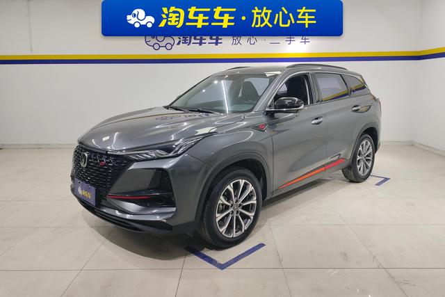 Changan CS75 PLUS