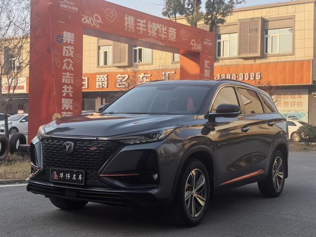 Changan CS75 PLUS